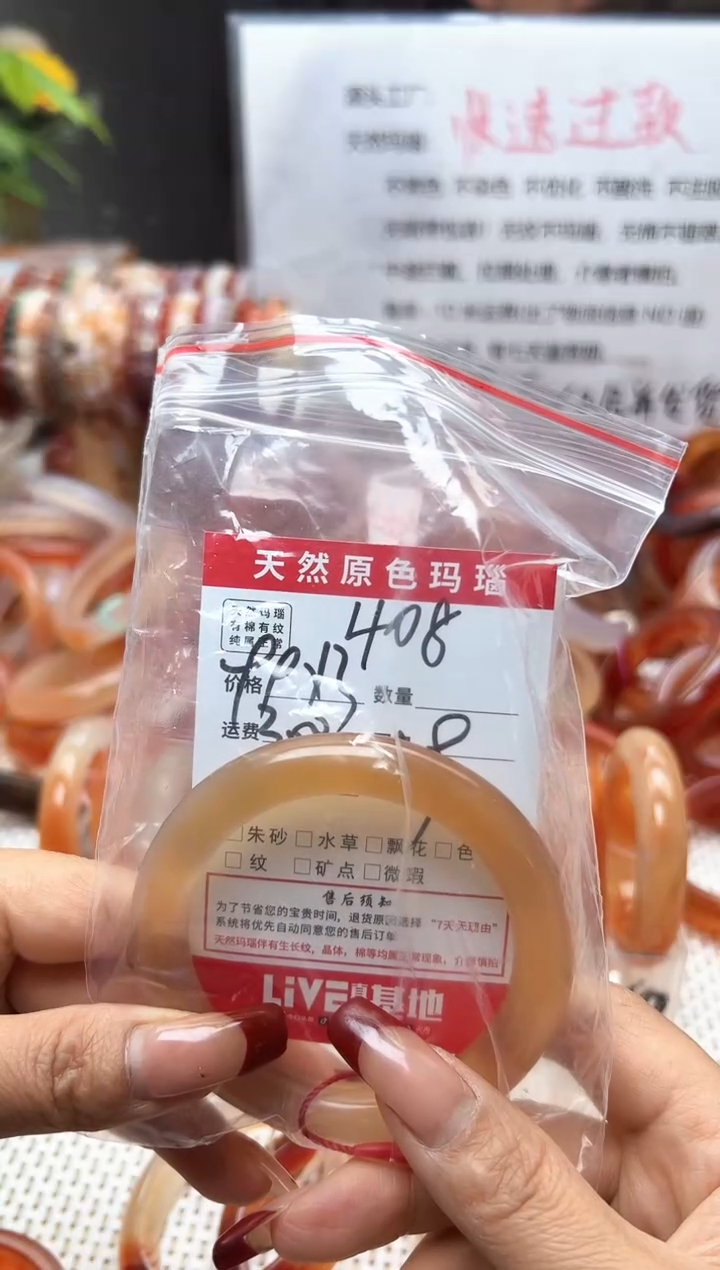 玛瑙/玉髓手镯未镶嵌408