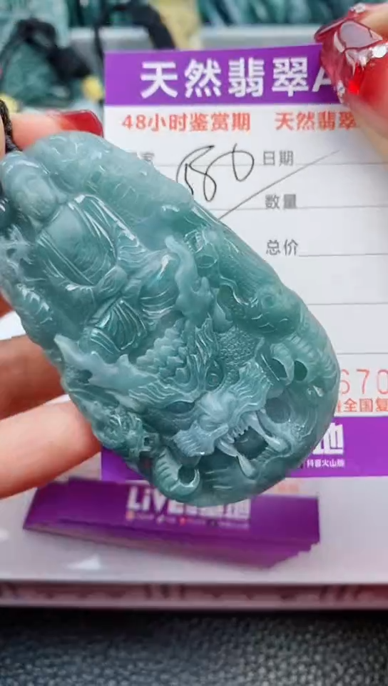 【闪购商品】翡翠颈饰未镶嵌