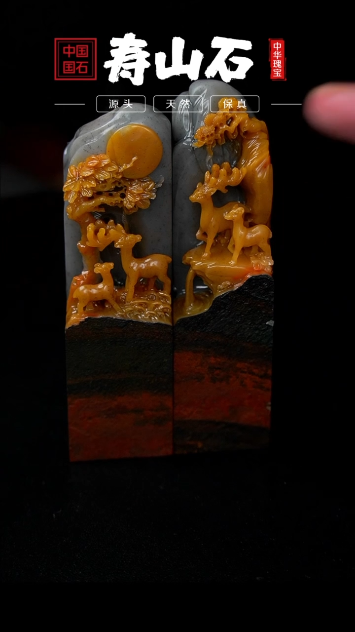 【闪购商品】寿山石印石掘性山秀园