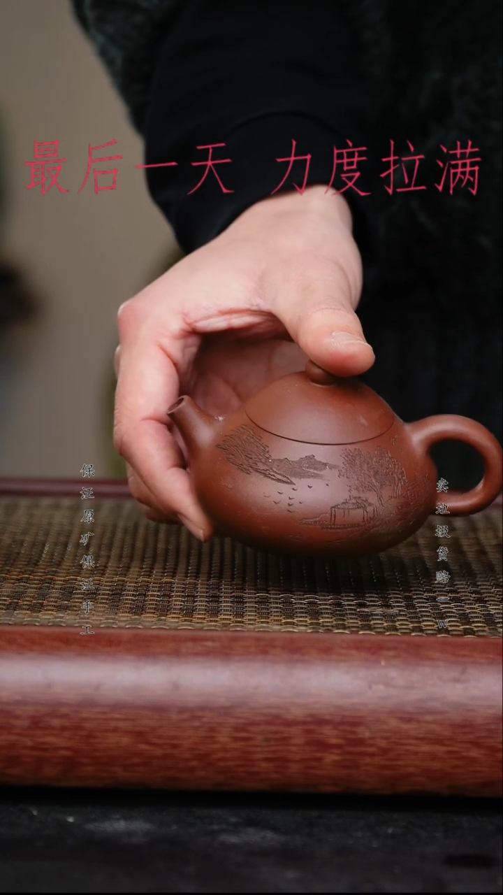【闪购商品】紫砂茶壶原矿手工紫砂紫砂壶