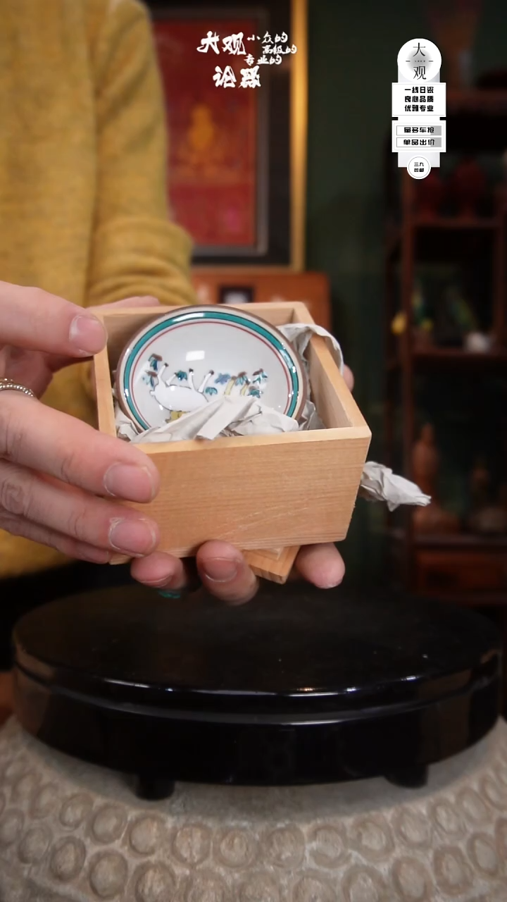 陶瓷拂*～陶瓷茶周边中古品