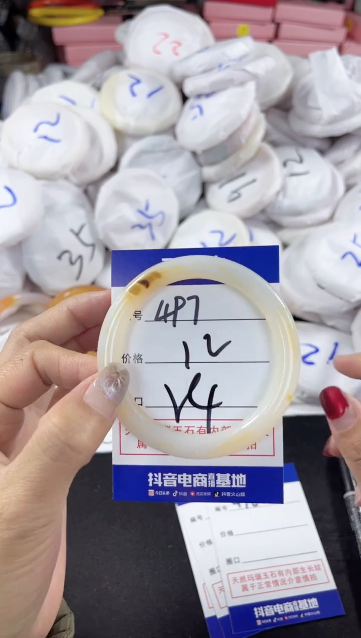 【闪购商品】玛瑙/玉髓手镯未镶嵌497