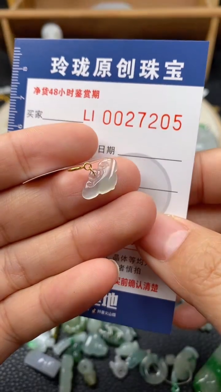 【闪购商品】翡翠颈饰18K金镶嵌翡翠净货2705