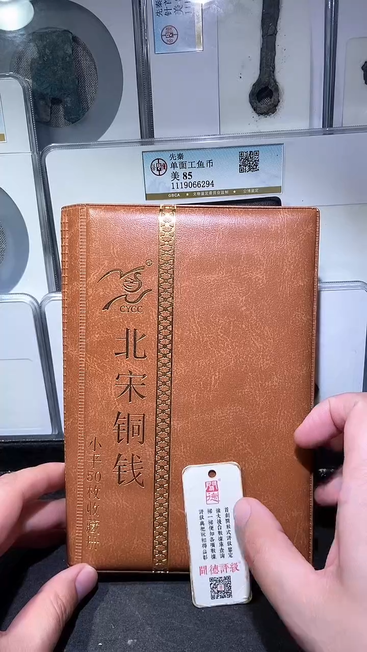 铜历代 北宋钱币册50枚