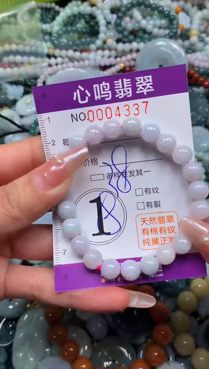 颈饰未镶嵌翡翠闪购004337