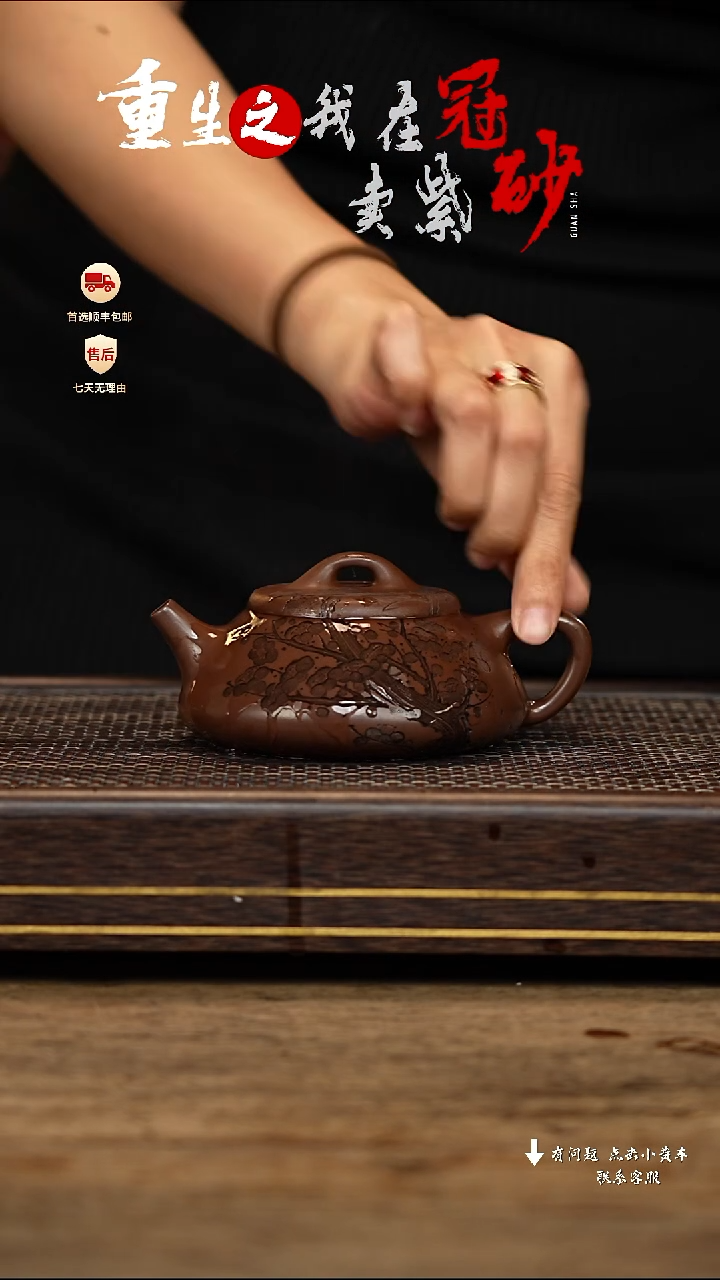 【闪购商品】紫砂茶壶冠砂茶器52