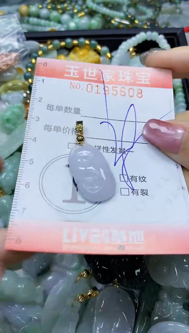 【闪购商品】翡翠颈饰未镶嵌闪购0195608