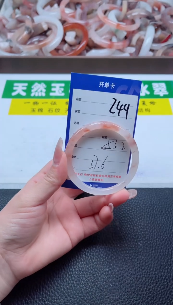 【闪购商品】石英质玉手镯未镶嵌249-53