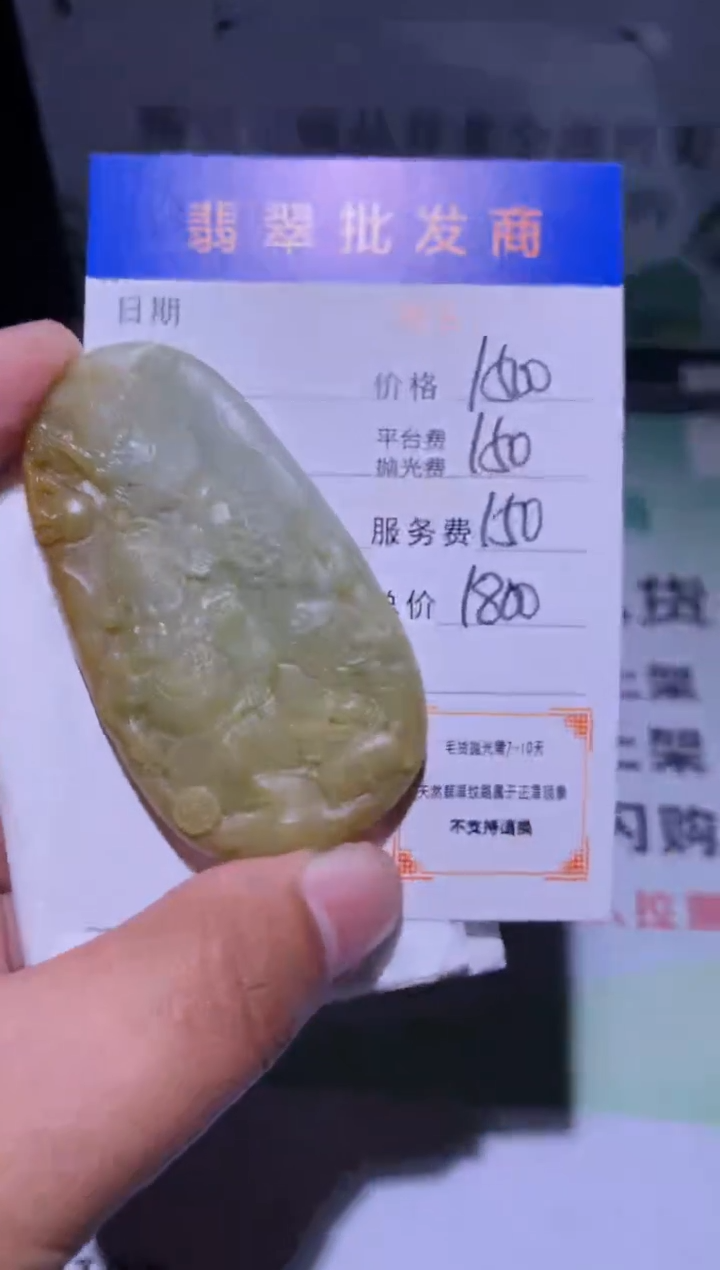 未镶嵌定制翡翠毛货-不退不换