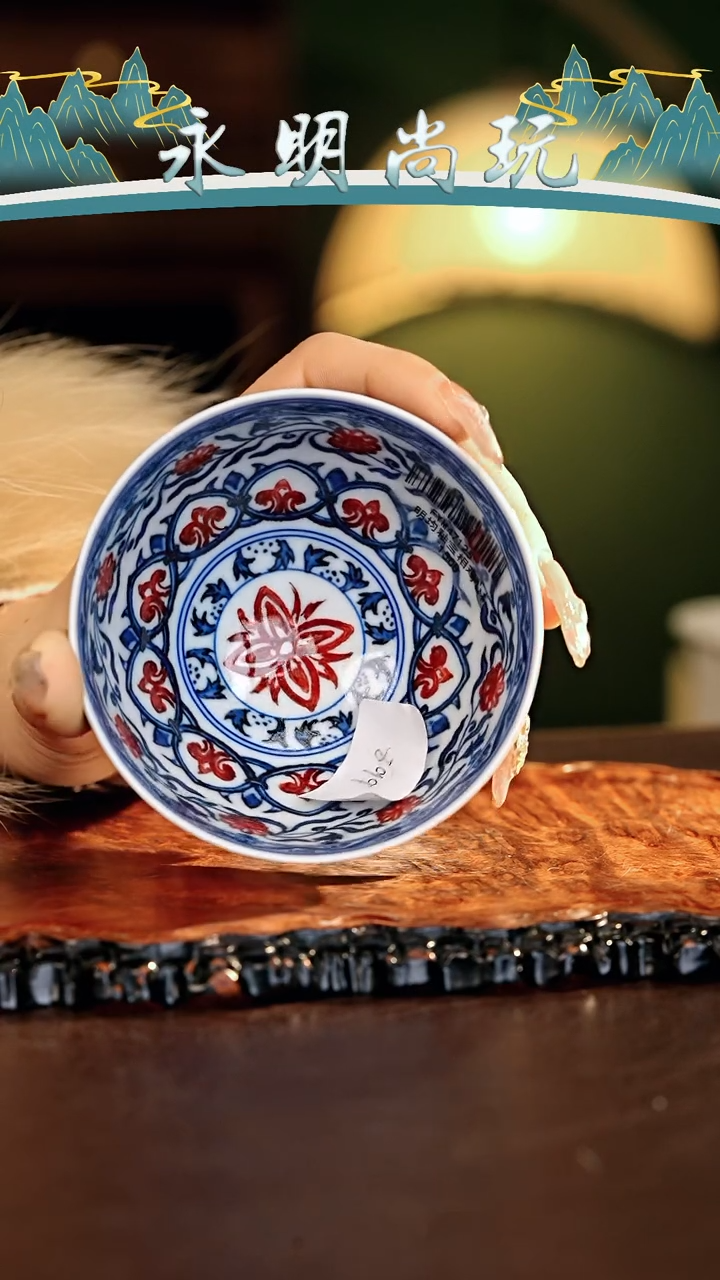 【闪购商品】瓷片永明尚玩............