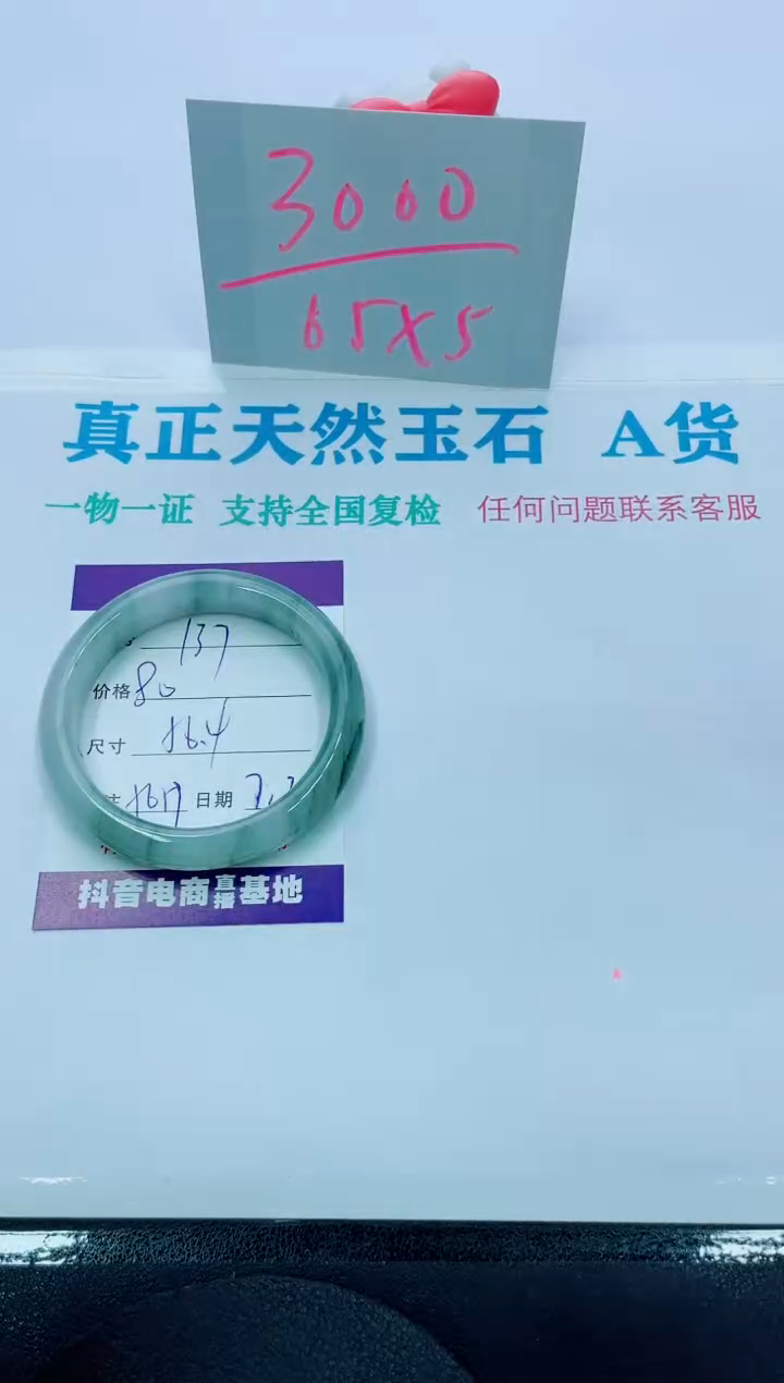 【闪购商品】石英质玉手镯未镶嵌137