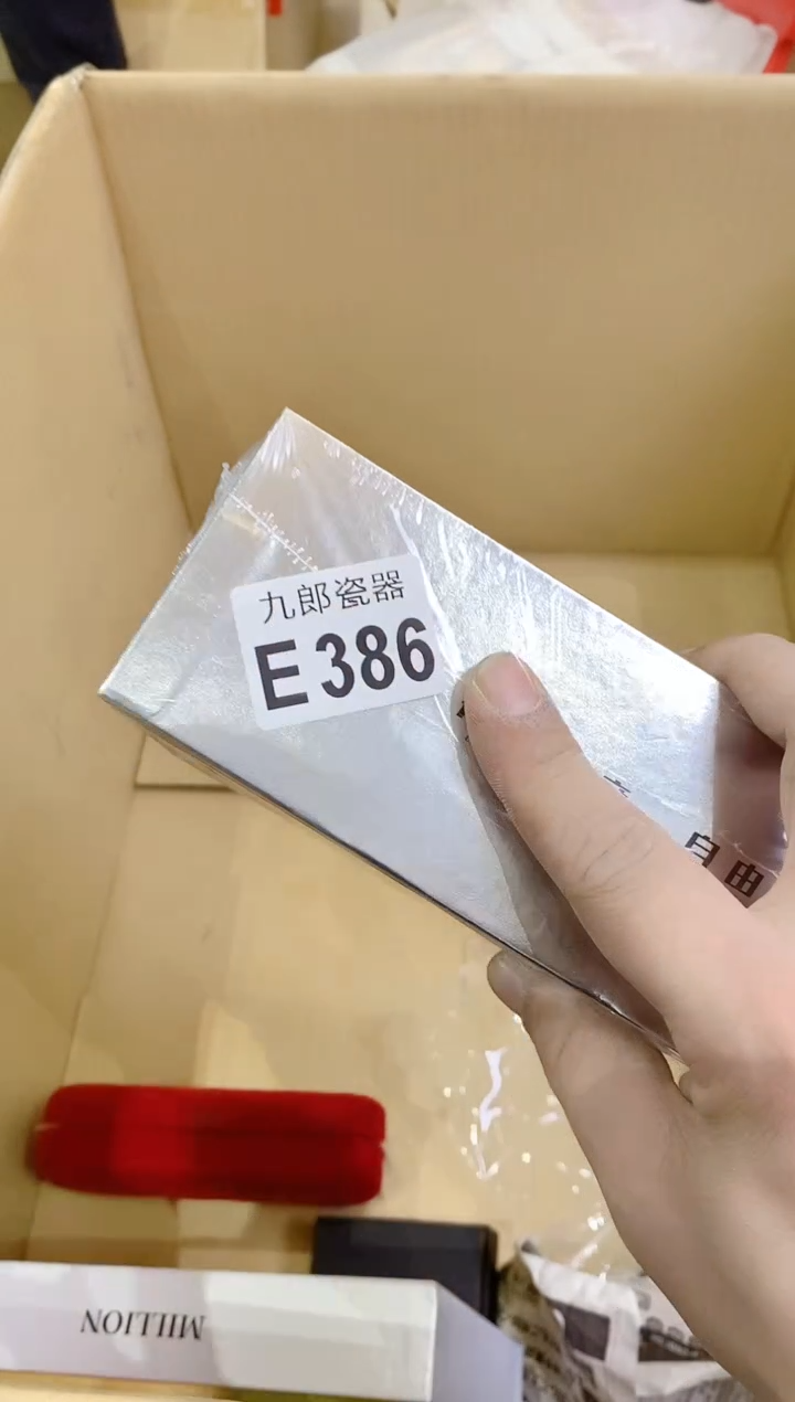瓷片386刮胡刀刮胡刀刮胡刀刮胡刀