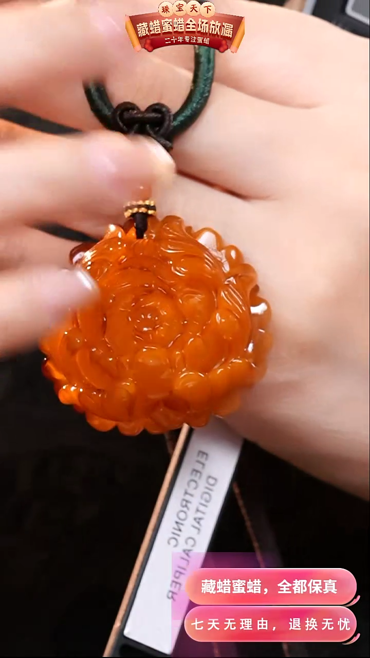 【闪购商品】蜜蜡颈饰未镶嵌0909天然蜜蜡琥珀假一罚四