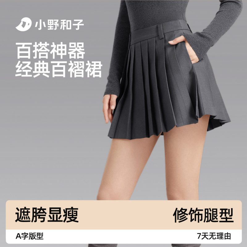 【短款百褶半身裙】小野和子2025新款高腰显瘦A字短裙琥珀流光14BS