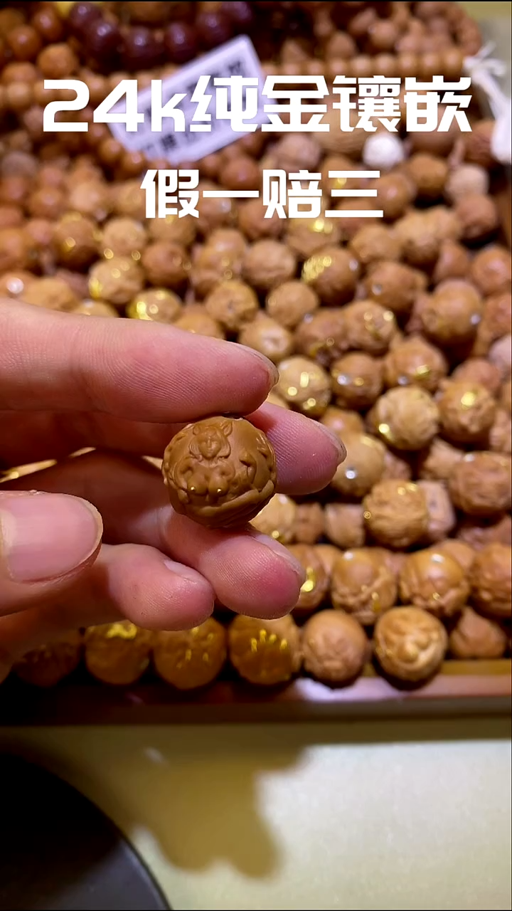 手串猴头核桃九尾24k镶嵌