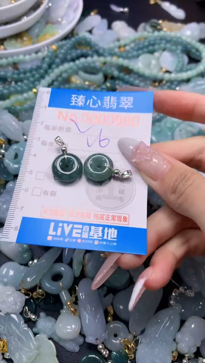 翡翠未镶嵌吊坠(不含链)980