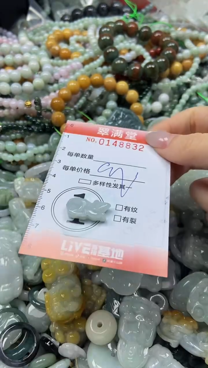 翡翠未镶嵌颈饰闪购0148832