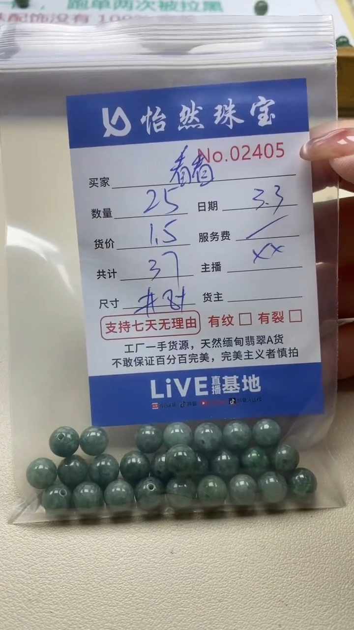 【闪购商品】翡翠手链未镶嵌单：2405