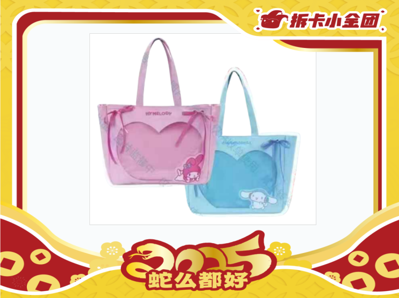 另物赏-三丽鸥萌音小伙伴系列  收藏卡（拆盒）