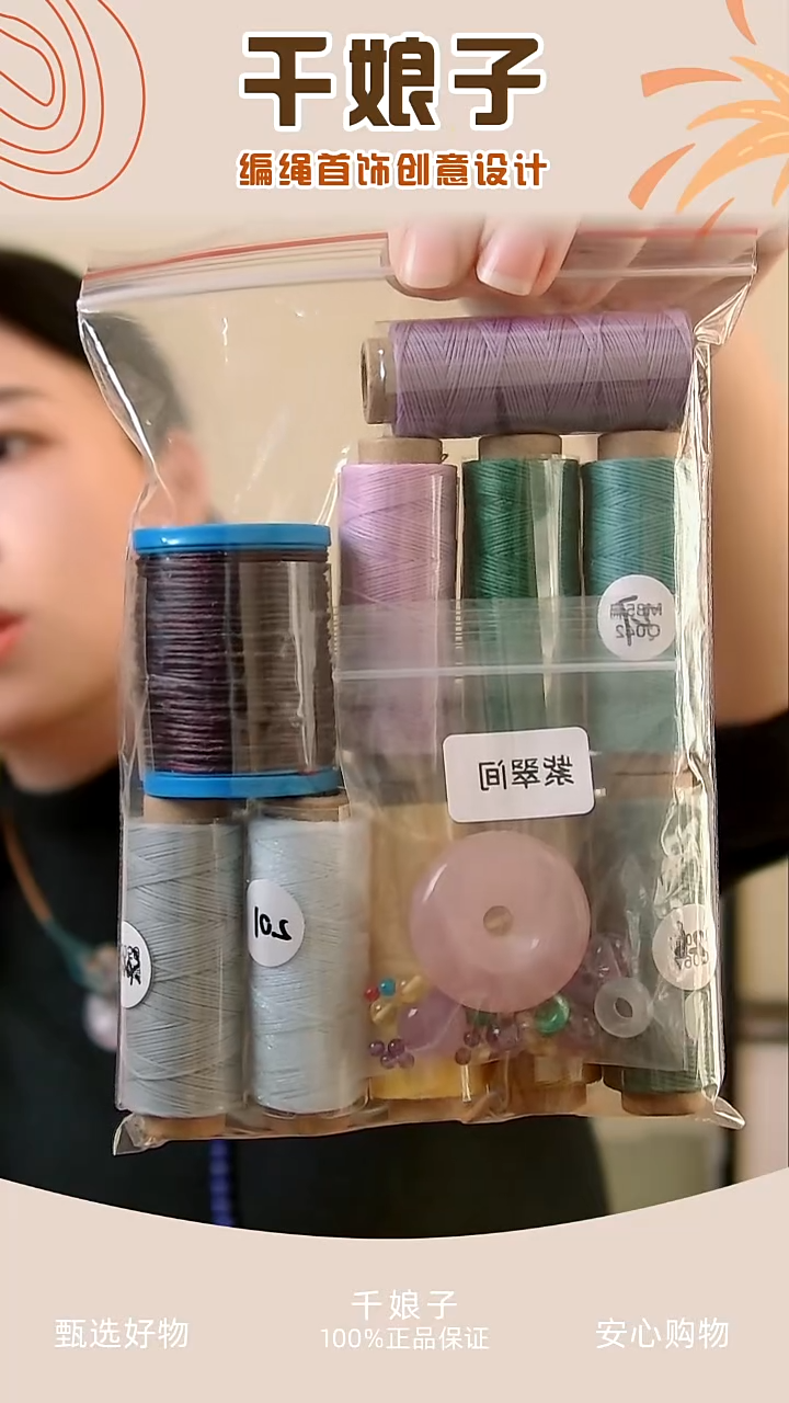 KC紫翠间材料包 千娘子手工