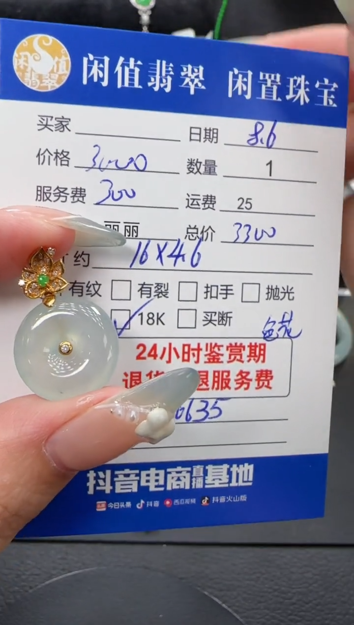 翡翠18K金镶嵌吊坠(不含链)翡翠吊坠