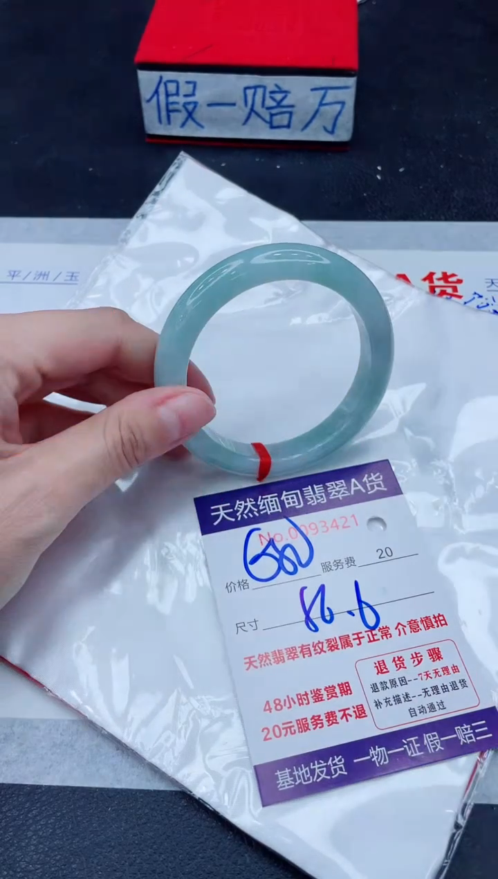 未镶嵌手镯翡翠680.00