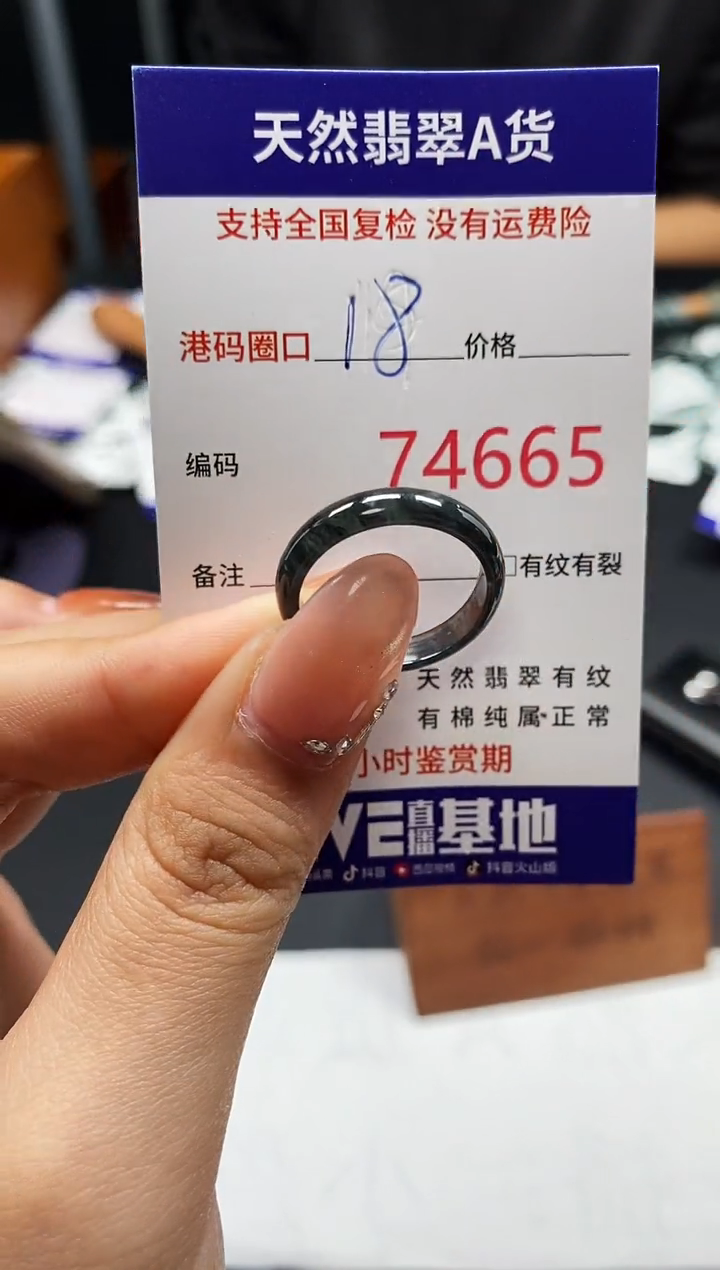 未镶嵌戒指翡翠天然A货翡翠4665