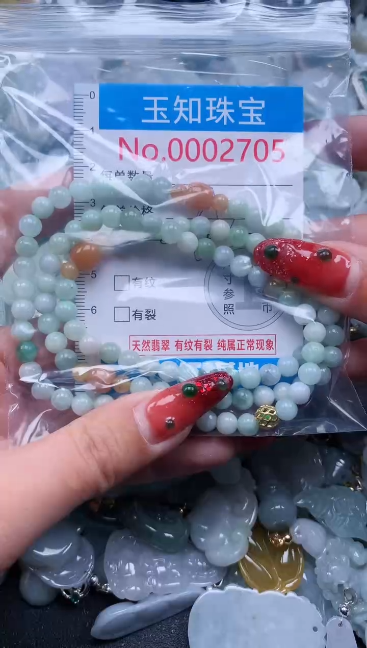 【闪购商品】翡翠吊坠(不含链)未镶嵌2705
