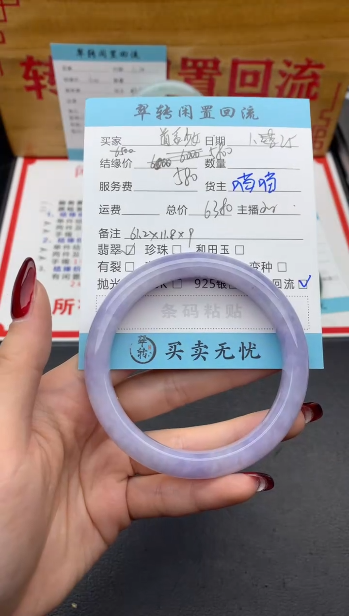 【闪购商品】翡翠手镯未镶嵌紫色