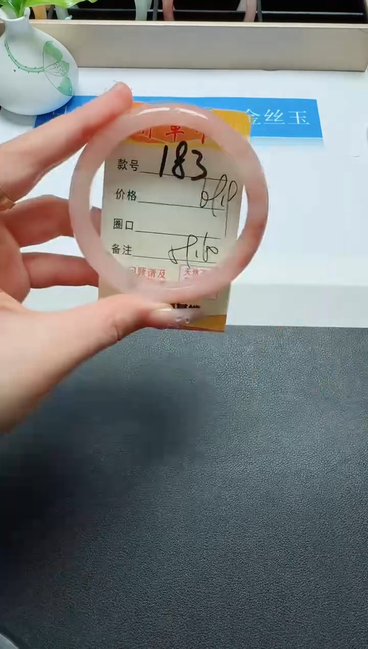 【闪购商品】石英质玉手镯未镶嵌183