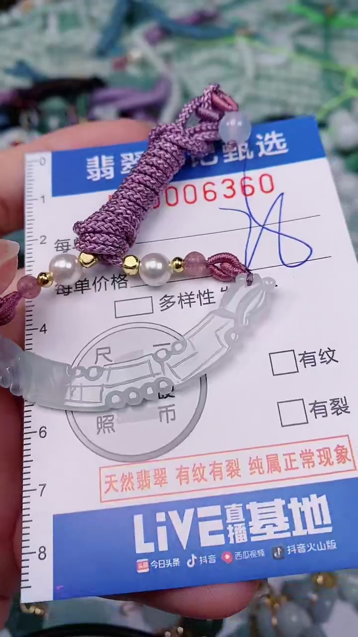 【闪购商品】翡翠颈饰未镶嵌00006360