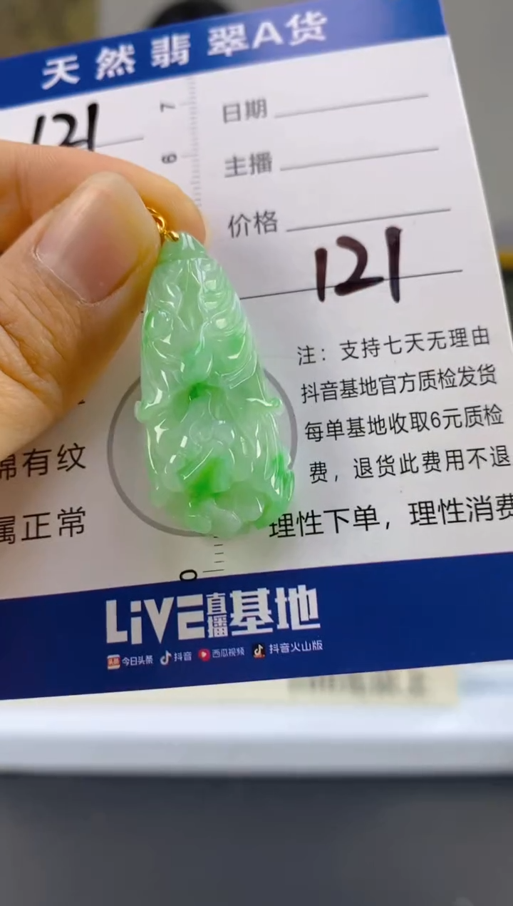 【闪购商品】翡翠颈饰18K金镶嵌天然A货翡翠