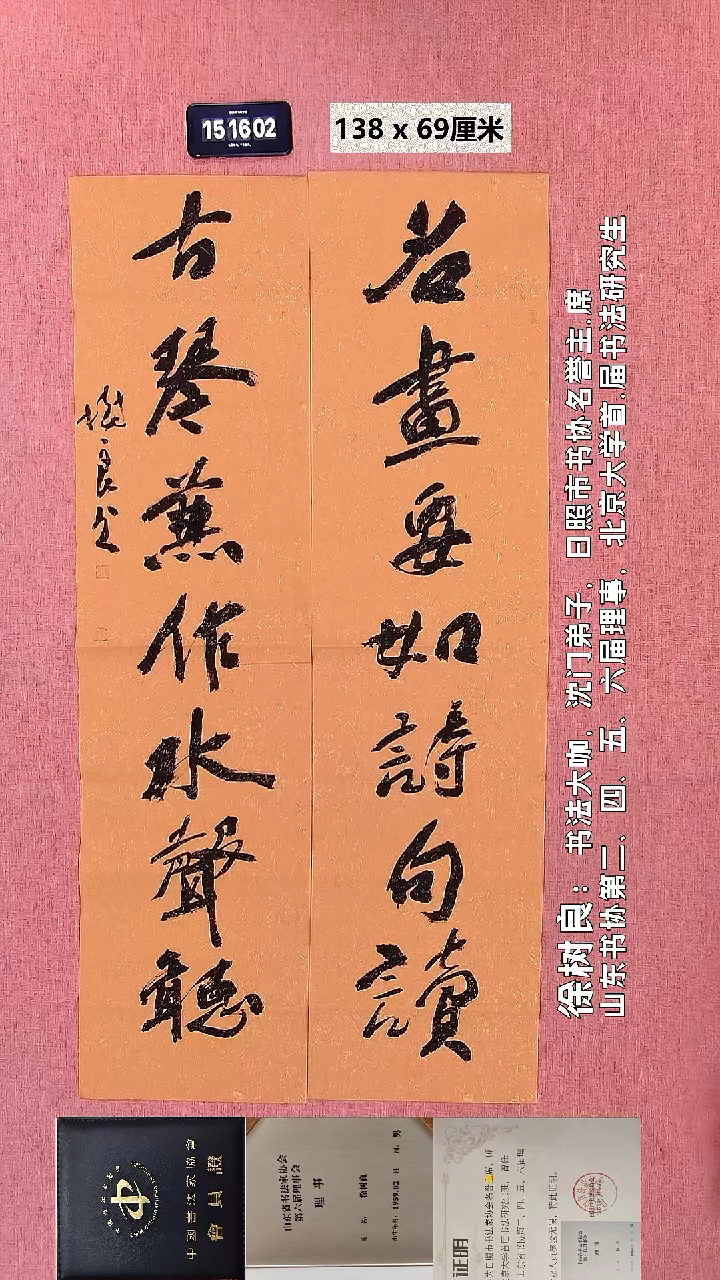 书法191    徐老师书法作品