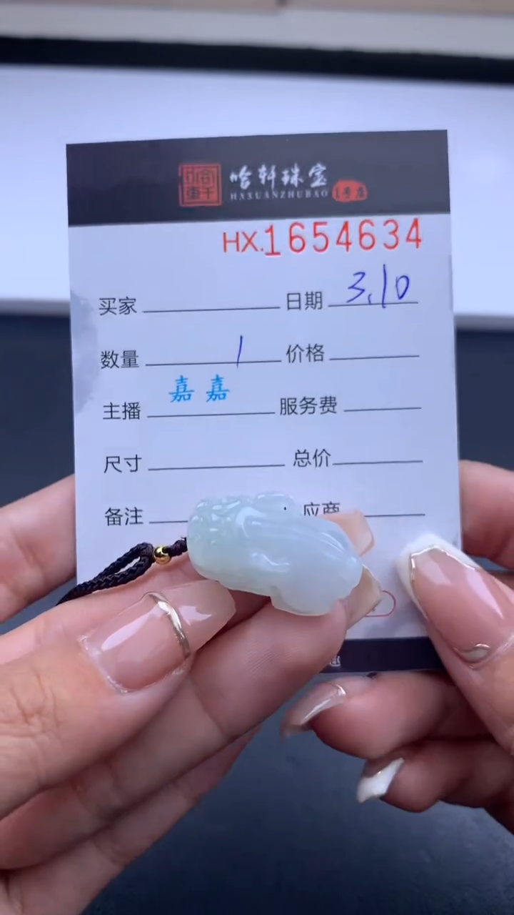 【闪购商品】翡翠挂件未镶嵌哈轩 挂件1