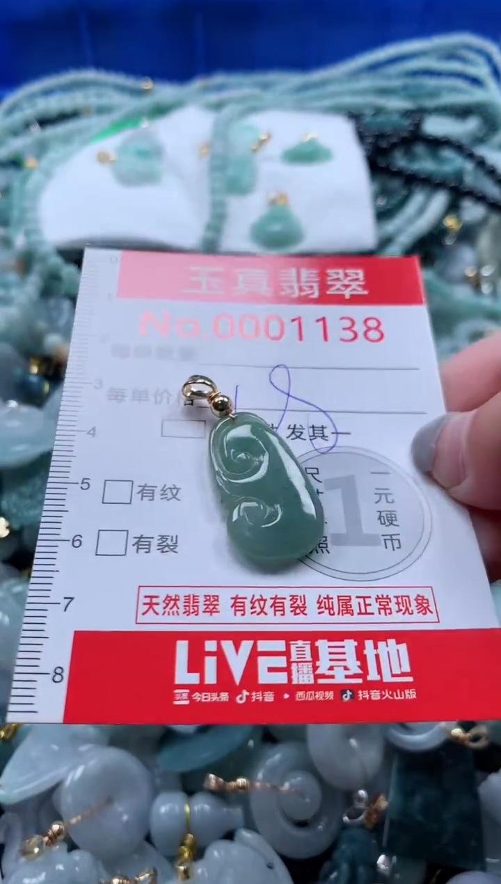 吊坠(不含链)未镶嵌翡翠1138