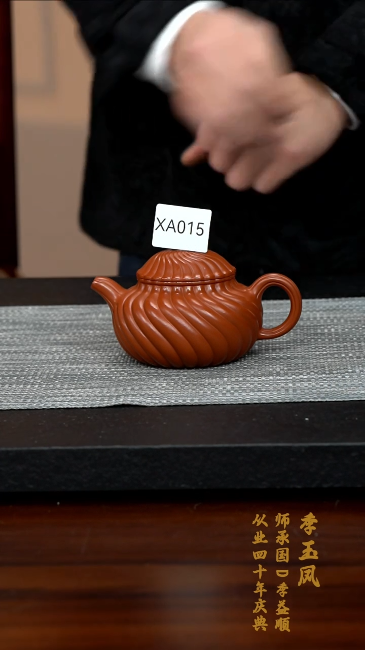 【闪购商品】紫砂茶壶XA015-0219FYJ