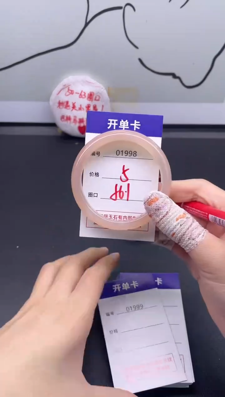 手镯玛瑙/玉髓未镶嵌1998