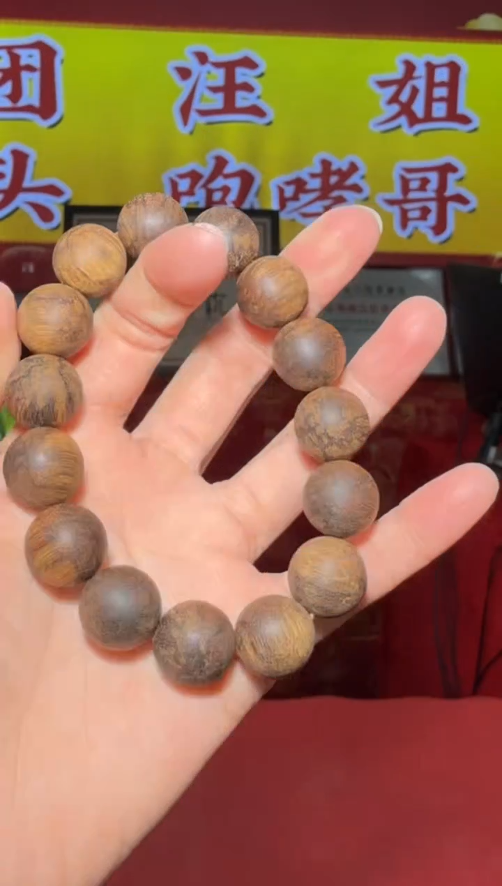 【闪购商品】沉香手串103号多样性发一