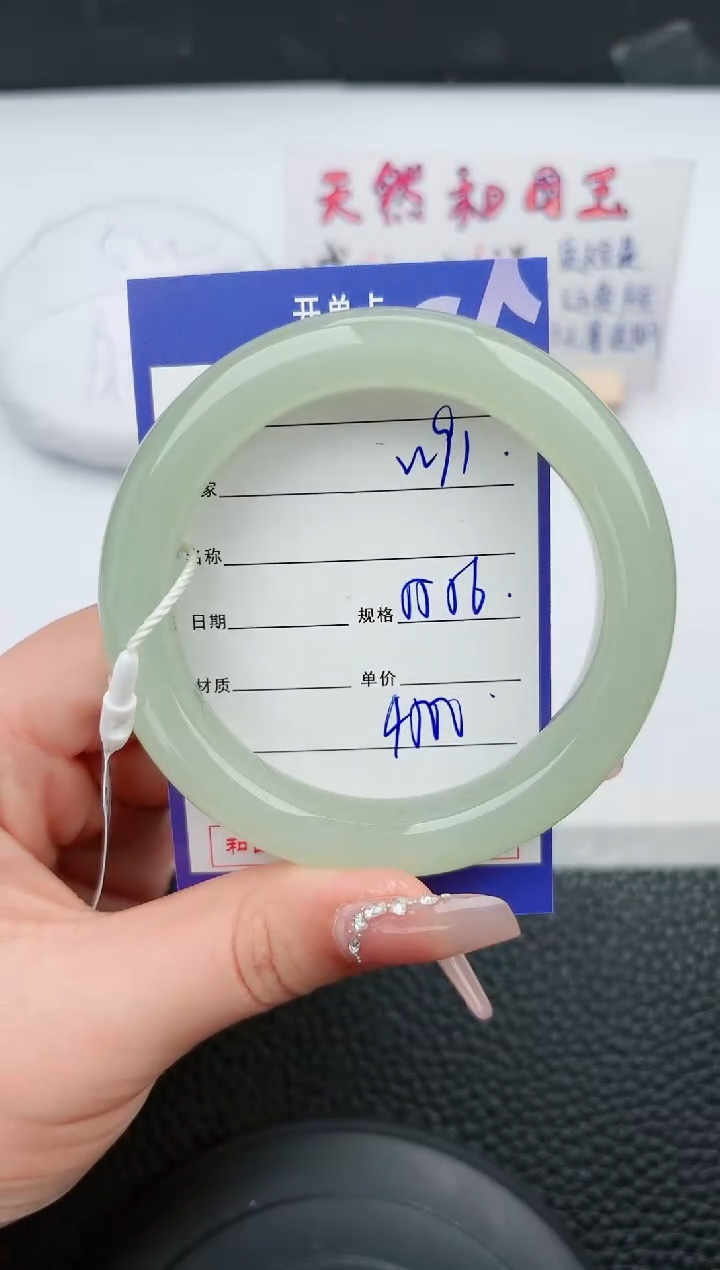 【闪购商品】和田玉手镯未镶嵌91微色差T7