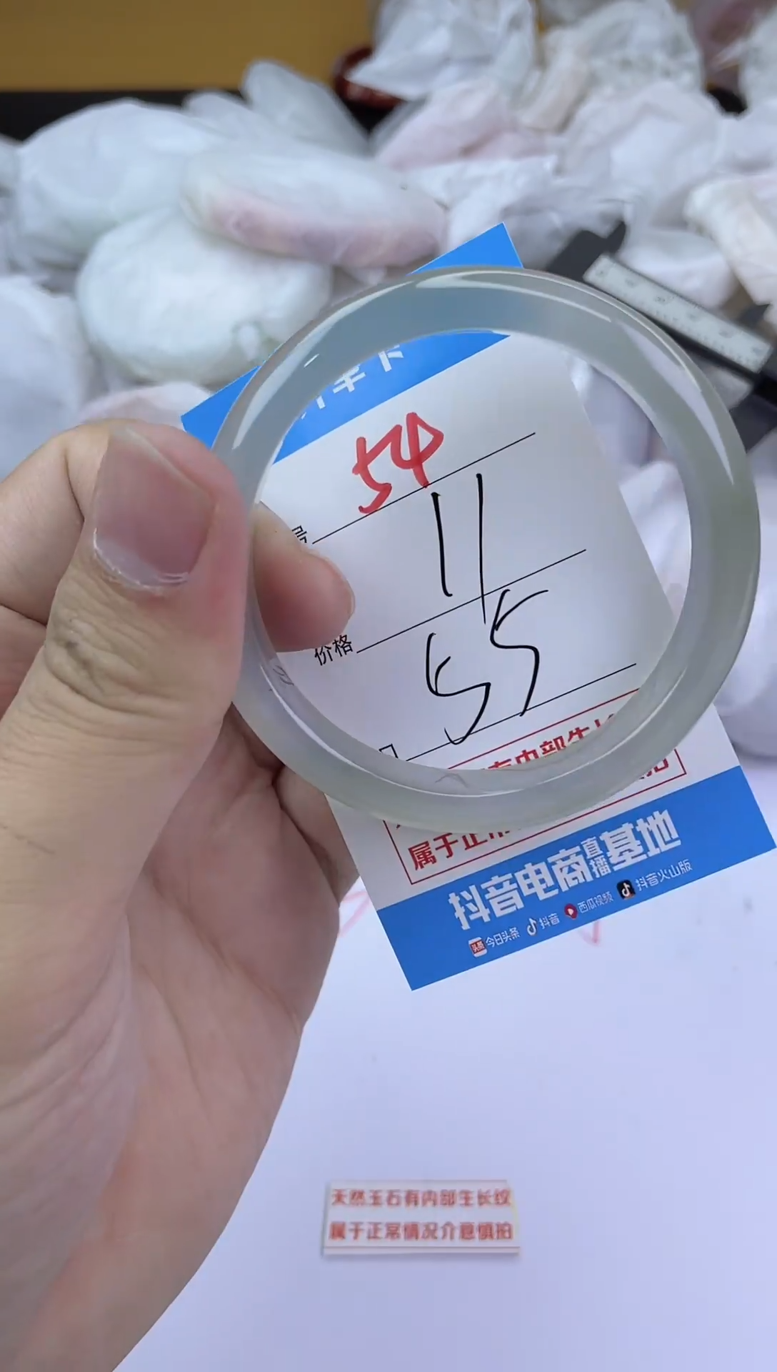 手镯玛瑙/玉髓未镶嵌54