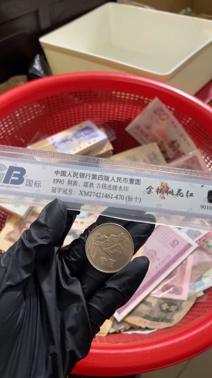 1张，长城1元 80年号码随机真币