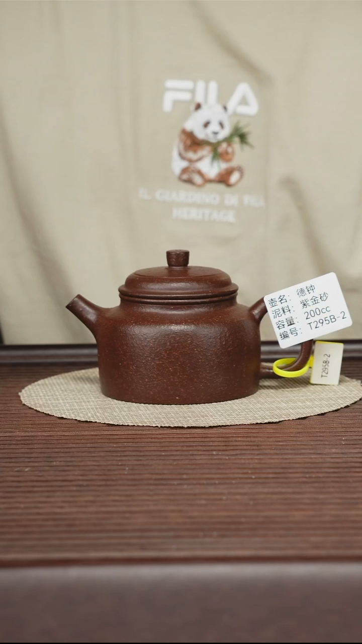 茶壶紫砂T295B 紫金砂 德钟 200cc