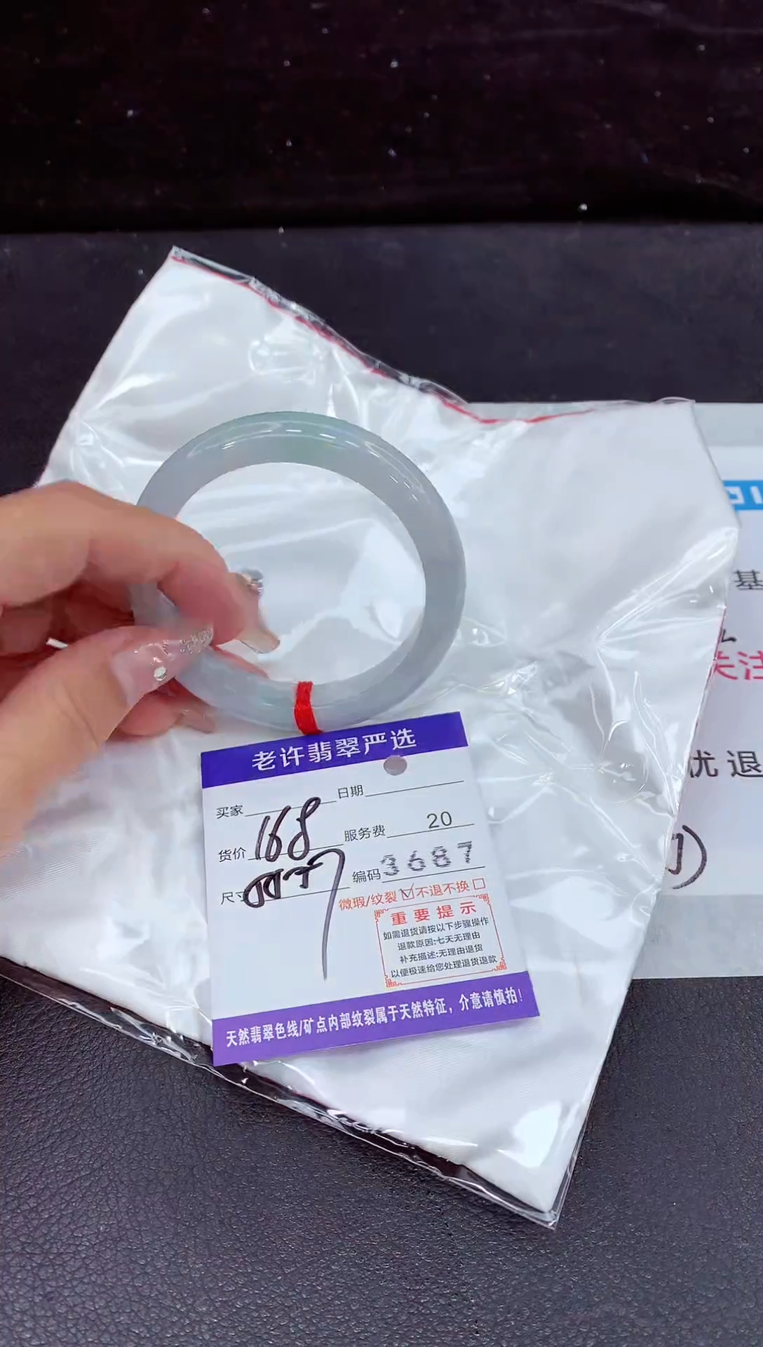 未镶嵌手镯翡翠1