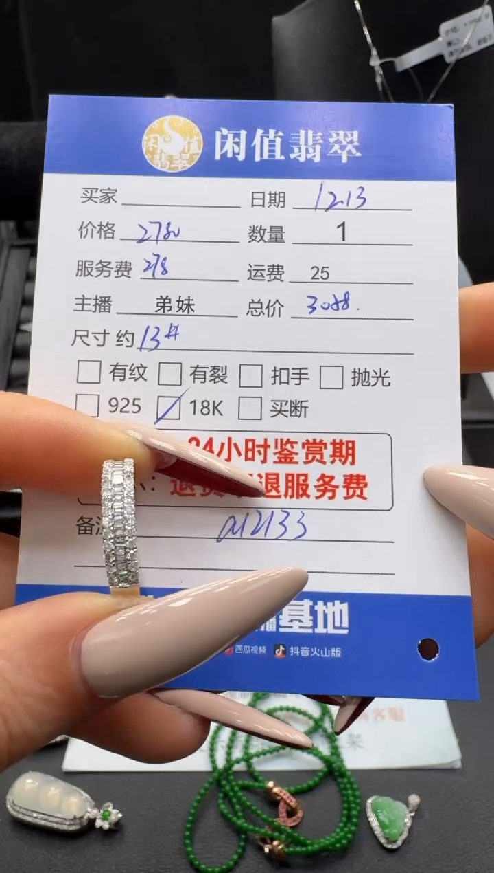 18K金镶嵌戒指/指环钻石钻石戒指