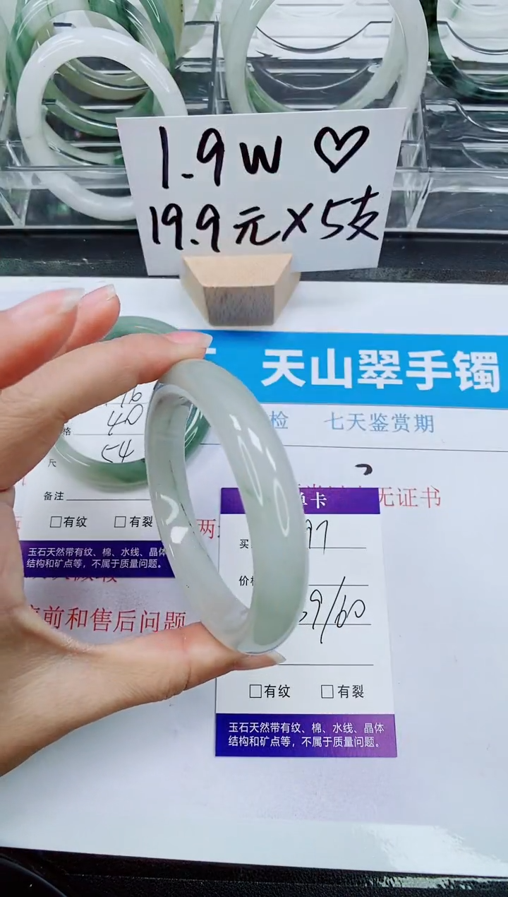 【闪购商品】石英质玉手镯未镶嵌197-59/60