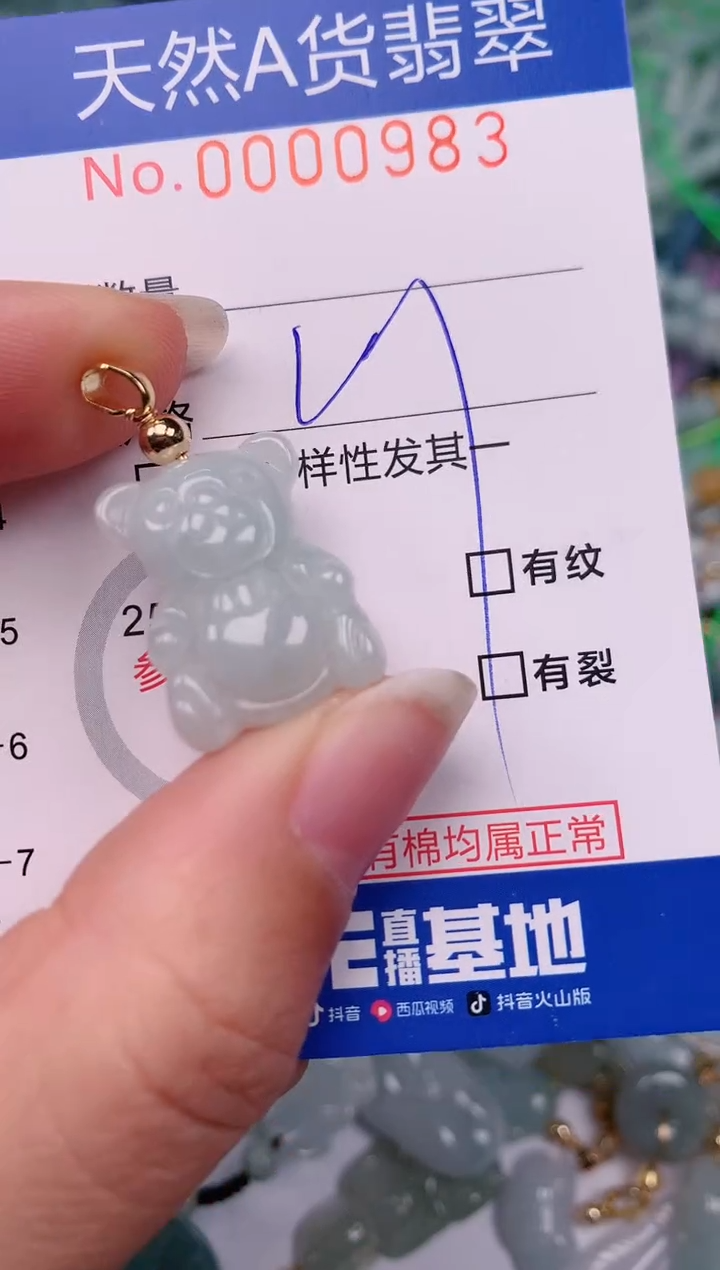 【闪购商品】翡翠颈饰未镶嵌00000983