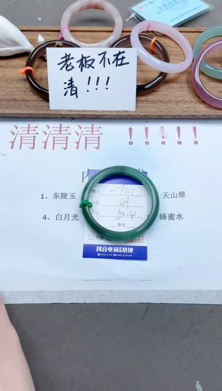 【闪购商品】石英质玉手镯未镶嵌12T111-60