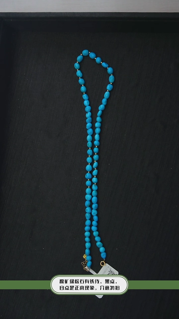 【闪购商品】绿松石项链18K金镶嵌发货一件