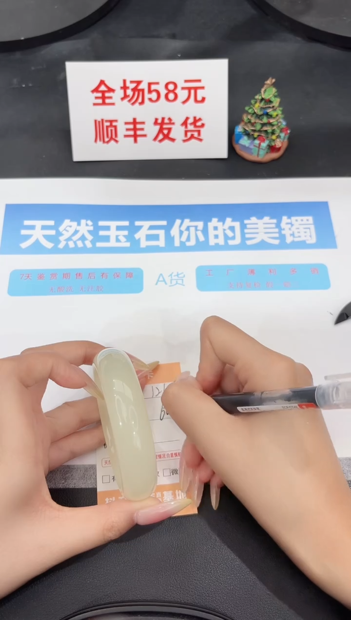 未镶嵌手镯石英质玉121-60