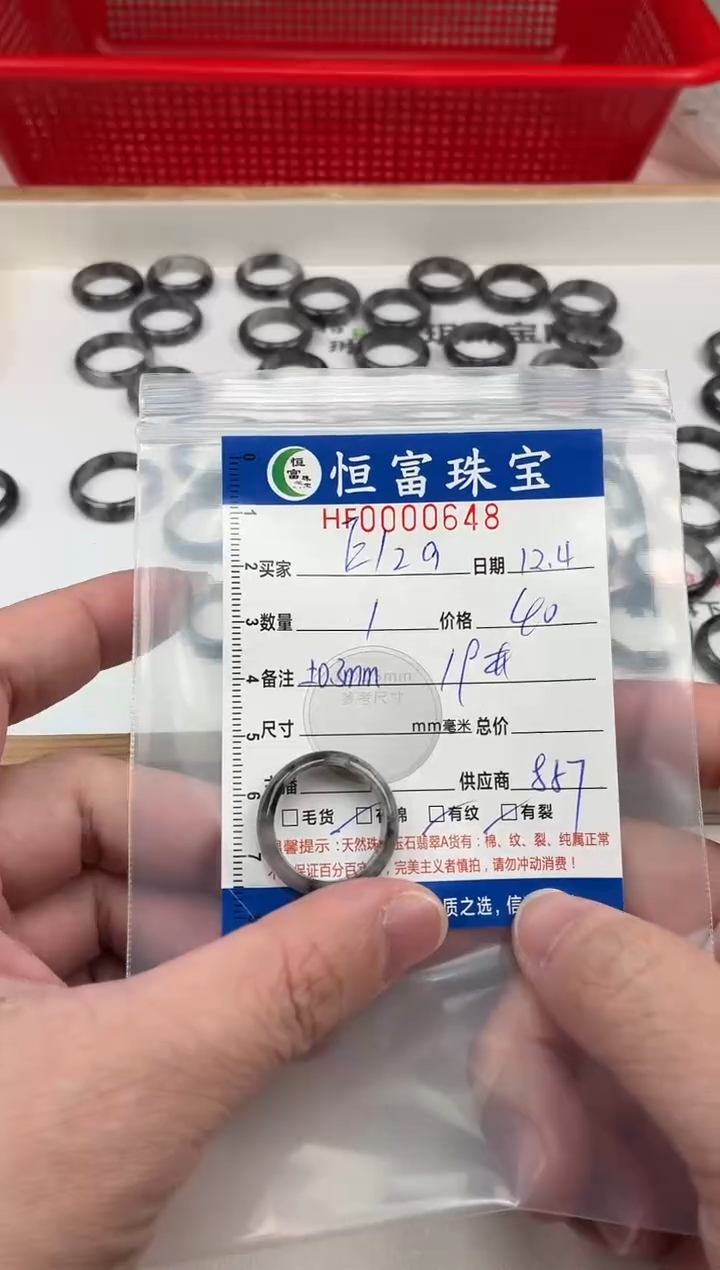 散珠翡翠E**a翡翠戒圈648